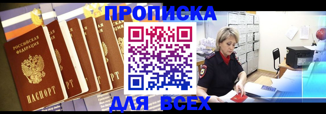 прописка иностранных граждан в Санкт-Петербурге
