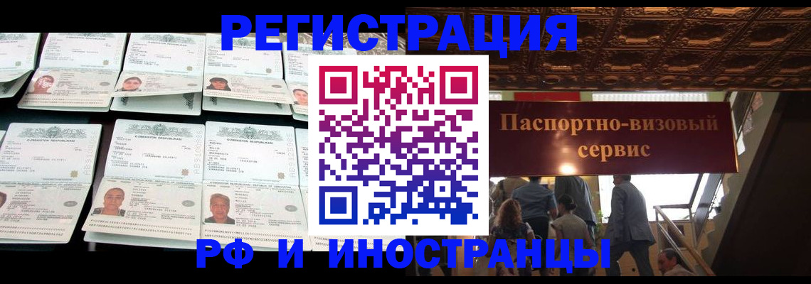 регистрация в Санкт-Петербурге