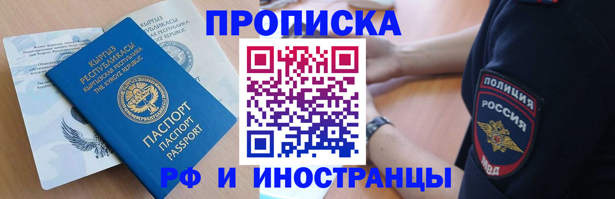 временная регистрация собственник в Санкт-Петербурге