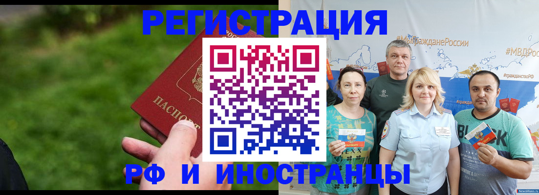 временная прописка в Санкт-Петербурге